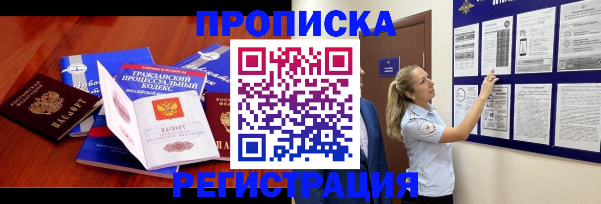 прописка иностранных граждан в Тихорецке