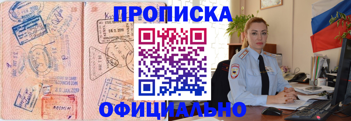 регистрация в Тихорецке