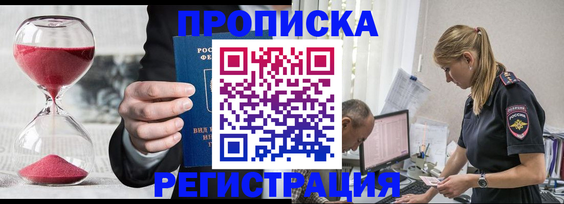 временная регистрация 2025 в Тихорецке