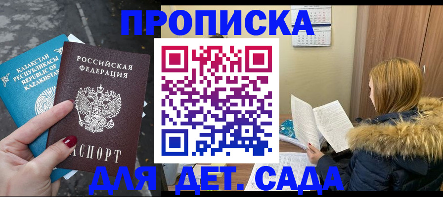 прописка от собственника в Тихорецке