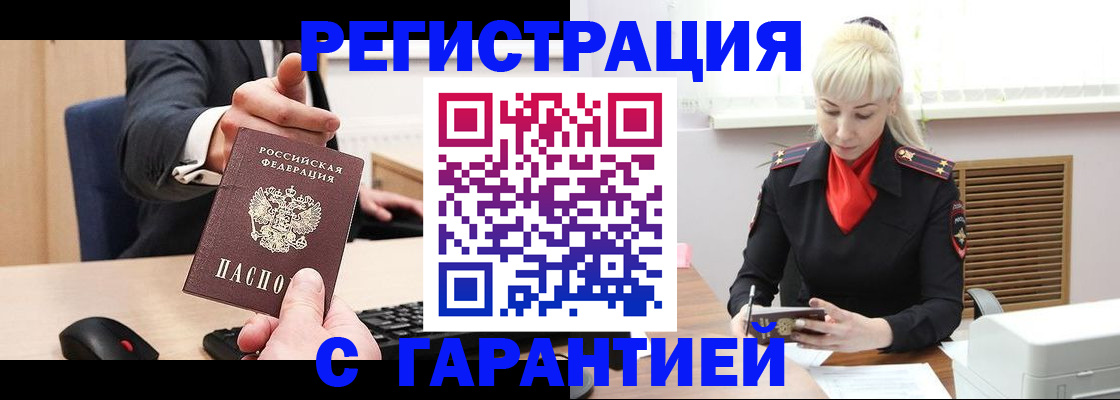 временная регистрация адрес в Тихорецке
