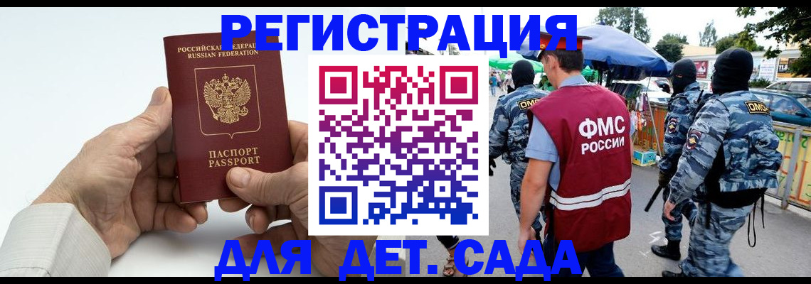 прописка иностранных граждан в Тихорецке